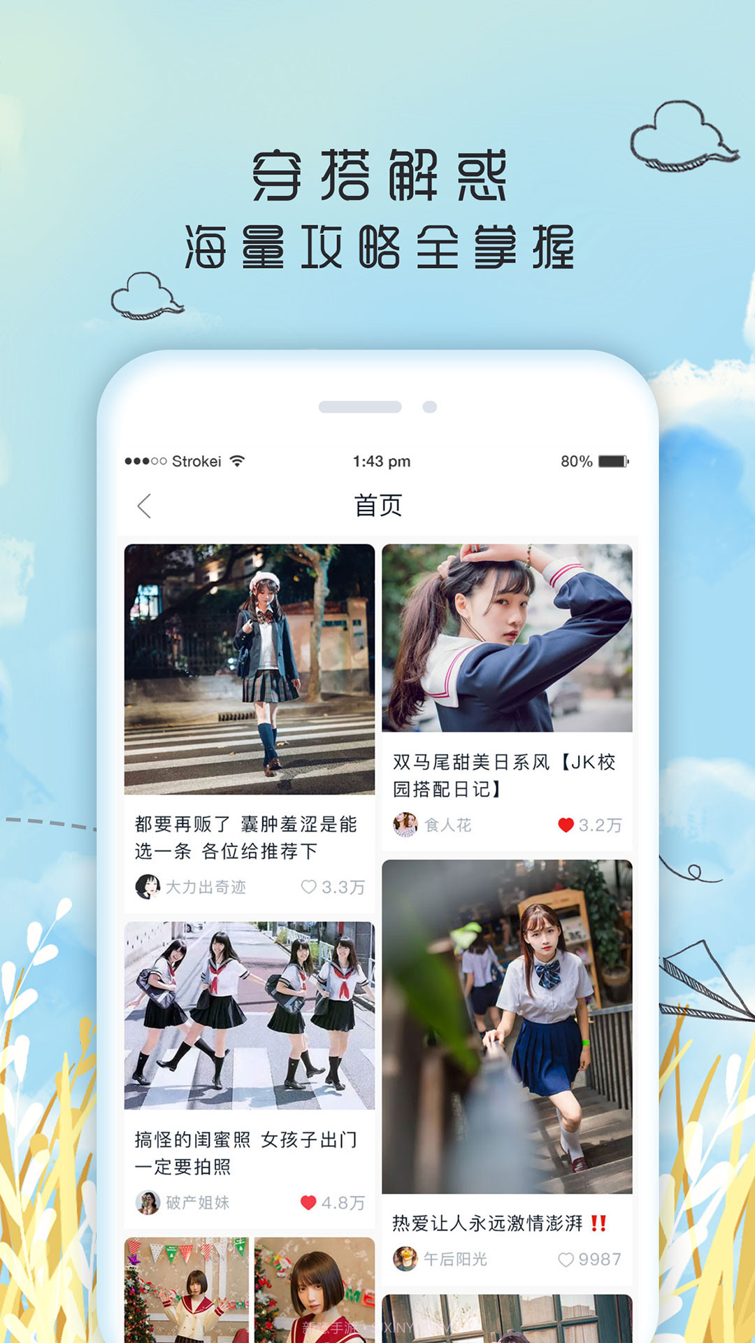 果皮日记截图2 果皮日记截图2