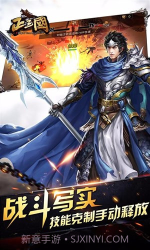 正三国截图3 正三国截图3