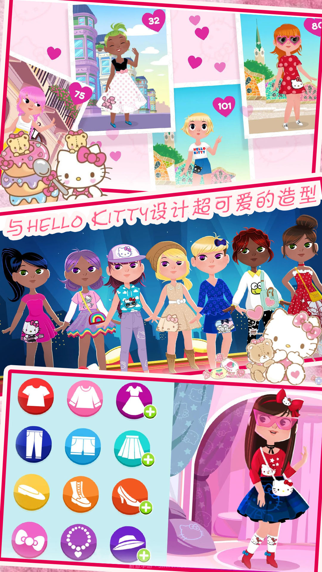 时尚的凯蒂猫截图3 时尚的凯蒂猫截图3