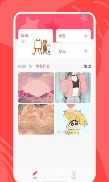 童画学习板截图1