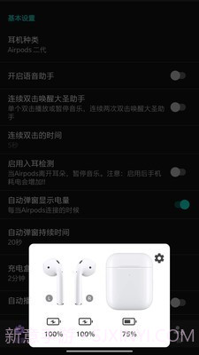 大圣助手app截图1 大圣助手app截图1