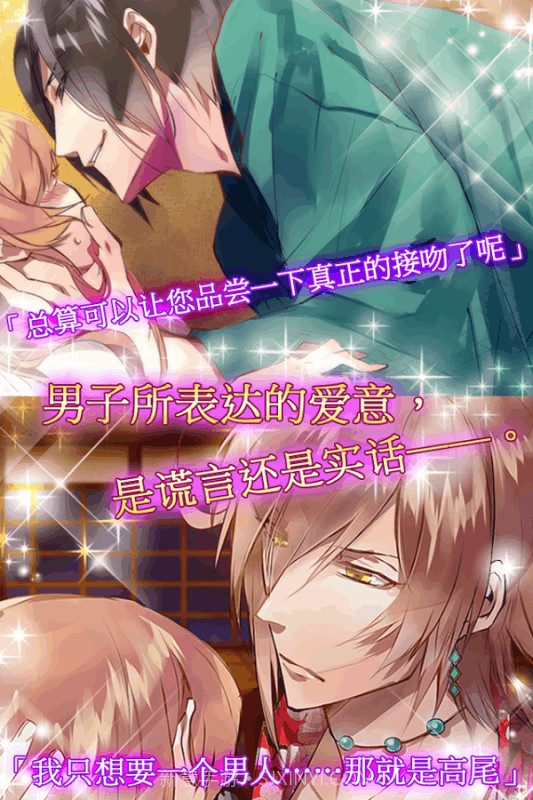 逆转吉原截图4 逆转吉原截图4