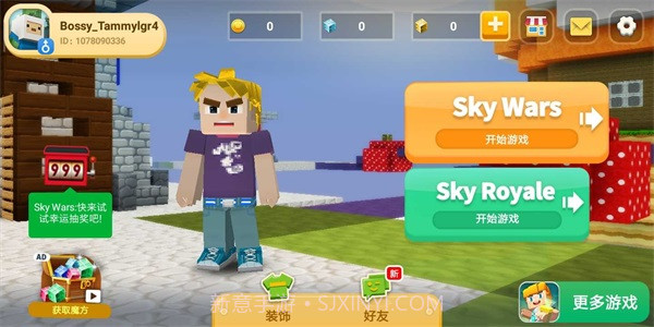 sky wars截图2
