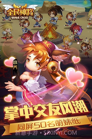 全民神将百度版截图1 全民神将百度版截图1