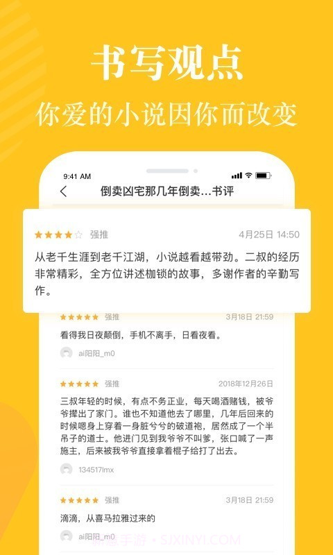 奇迹小说app截图4 奇迹小说app截图4