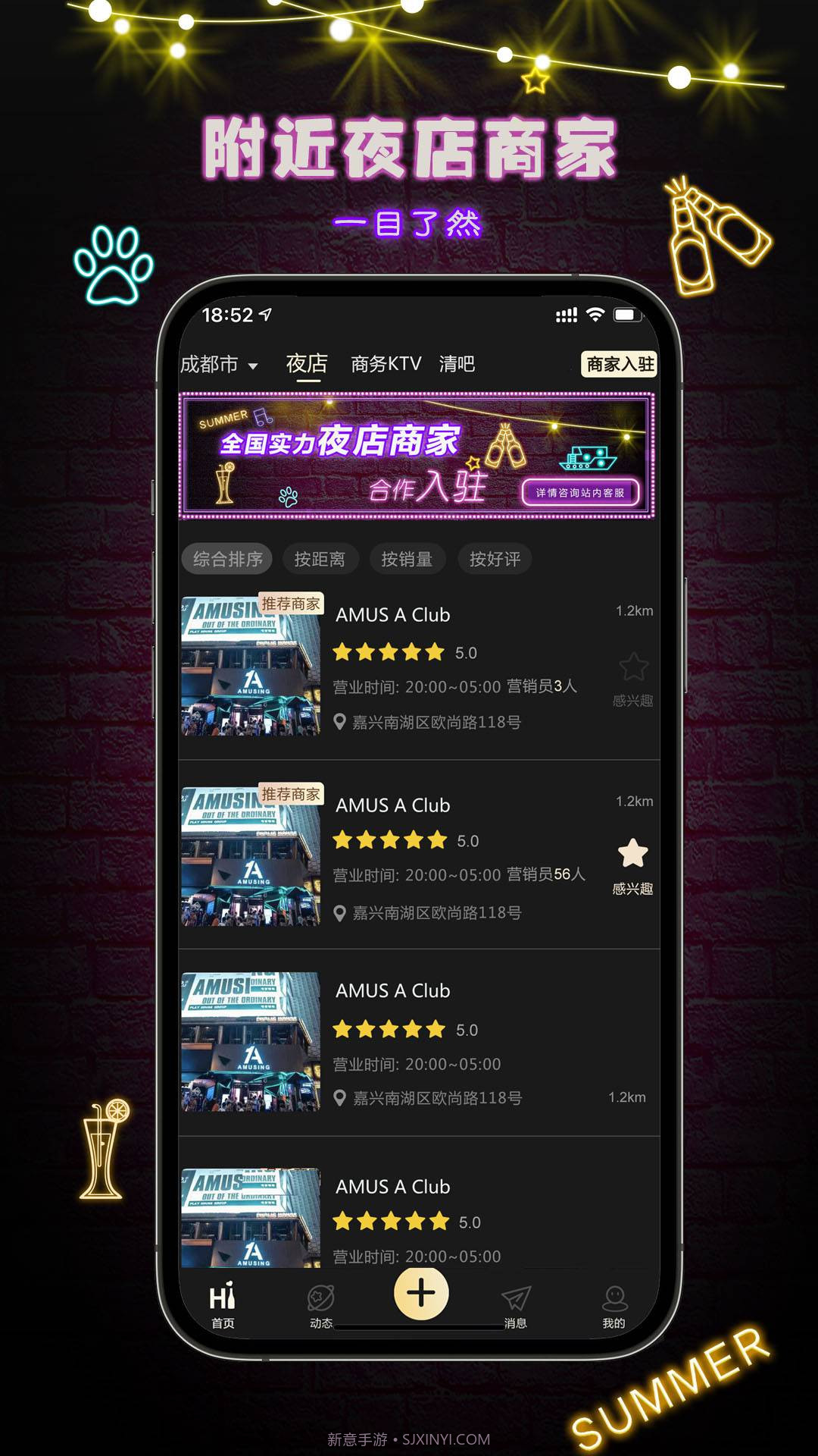 九趣截图3 九趣截图3