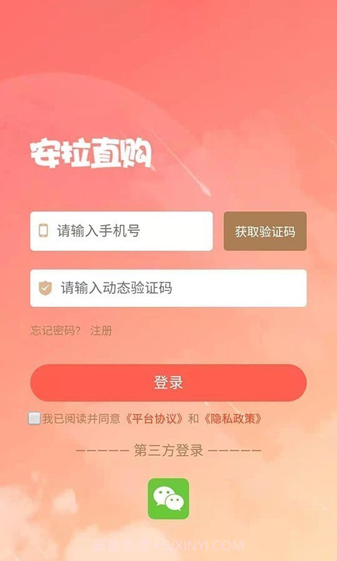 安拉直购截图4 安拉直购截图4