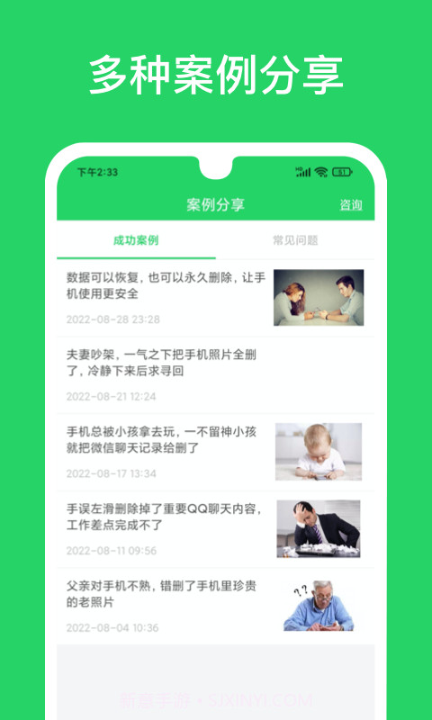聊天恢复专家截图2 聊天恢复专家截图2