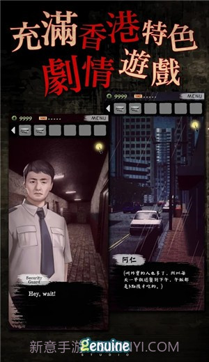 都市传说之外卖截图2 都市传说之外卖截图2