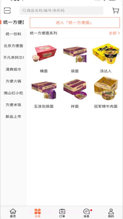 北图e购官方版截图2 北图e购官方版截图2