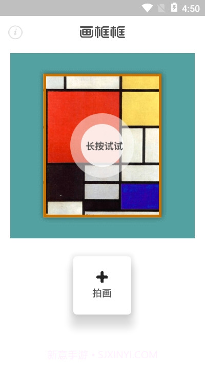 画框框截图2 画框框截图2