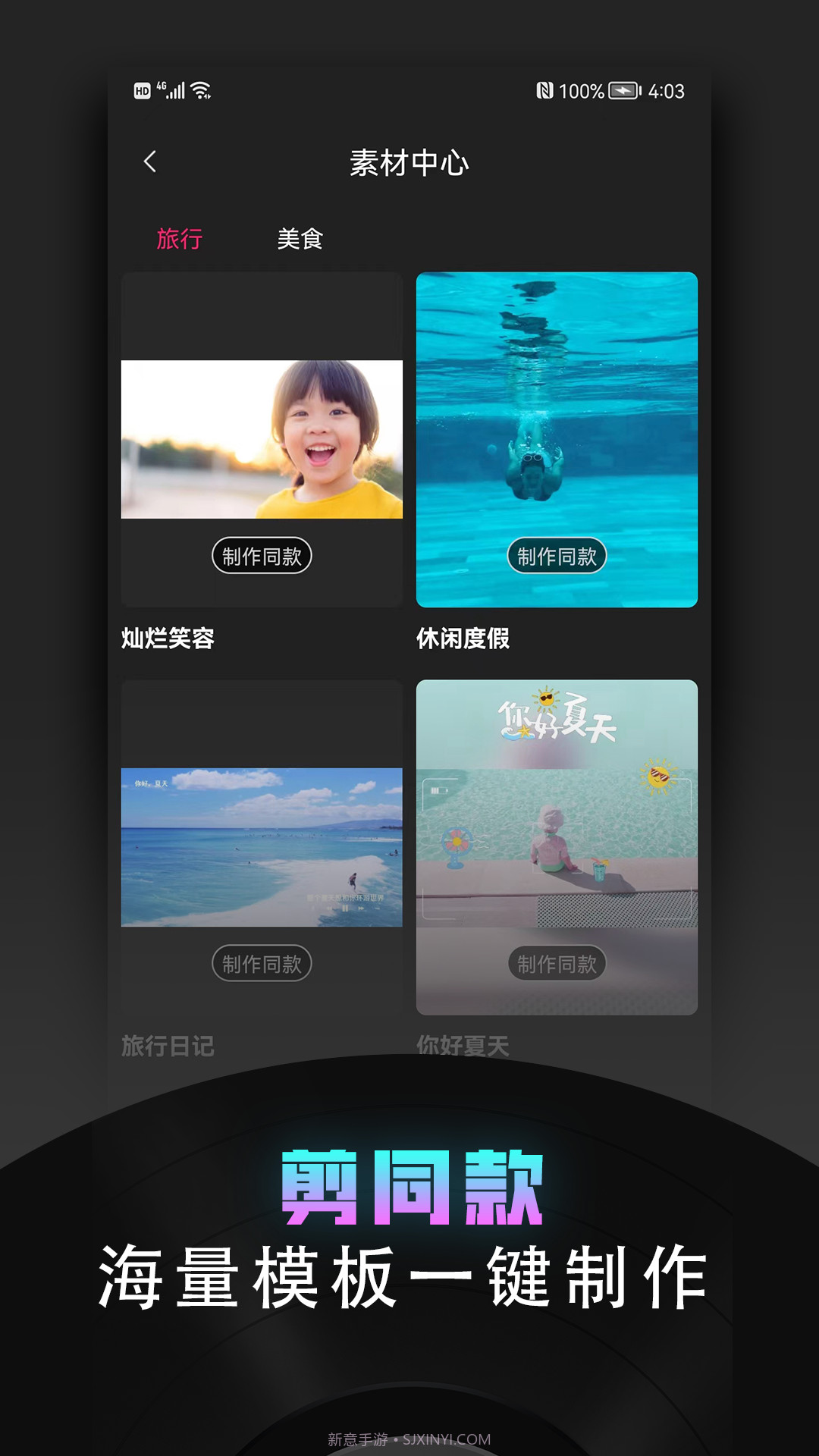 牛油果视频趣剪辑截图4 牛油果视频趣剪辑截图4