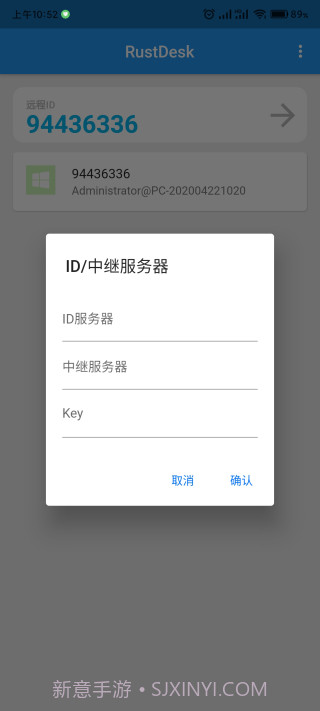 和宽带助手截图2 和宽带助手截图2