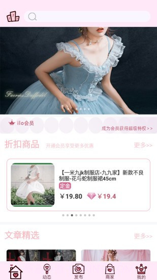 ilo(洛丽塔社区)截图1 ilo(洛丽塔社区)截图1