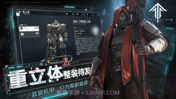 灵笼：火种截图4