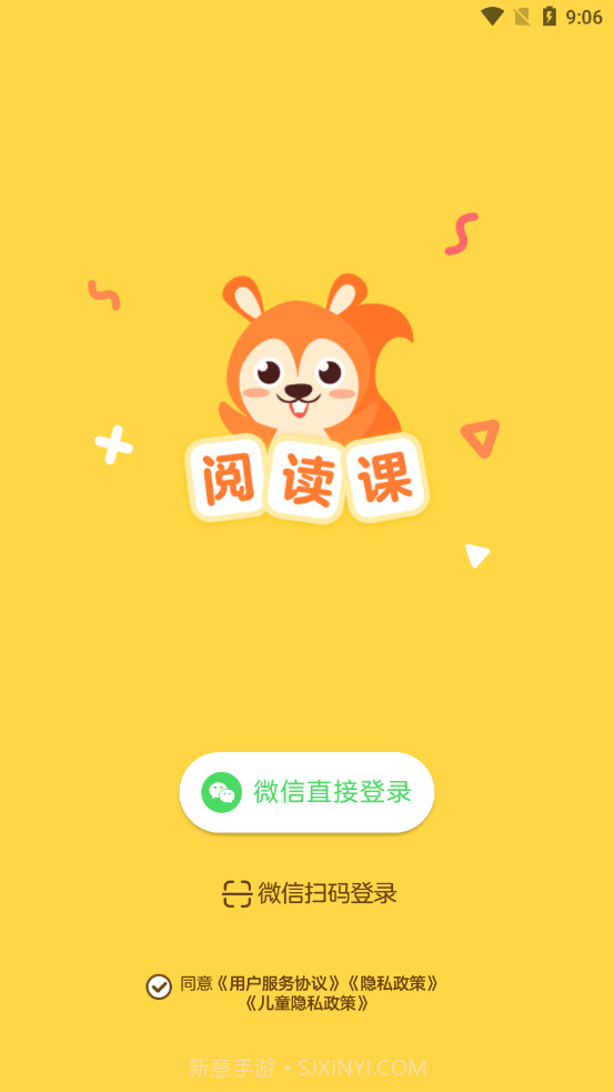 儿童阅读训练营截图4 儿童阅读训练营截图4