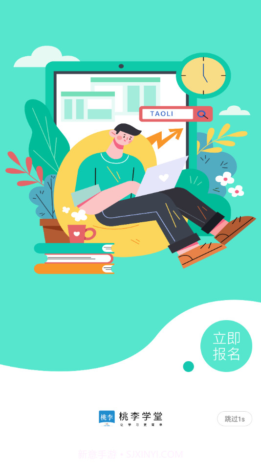 桃李学堂截图1 桃李学堂截图1