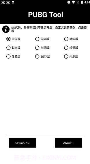 pubg tool 画质修改器v1.0.7.1截图3 pubg tool 画质修改器v1.0.7.1截图3