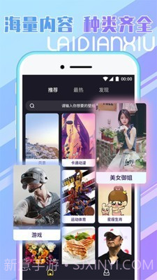 秀秀来电截图5 秀秀来电截图5