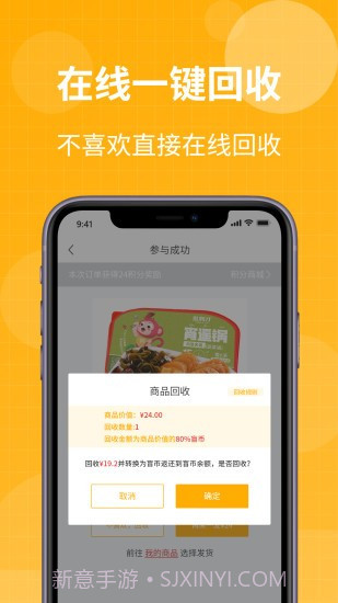 柚趣盲盒截图1 柚趣盲盒截图1