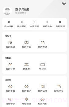 百家云校专业版截图2 百家云校专业版截图2