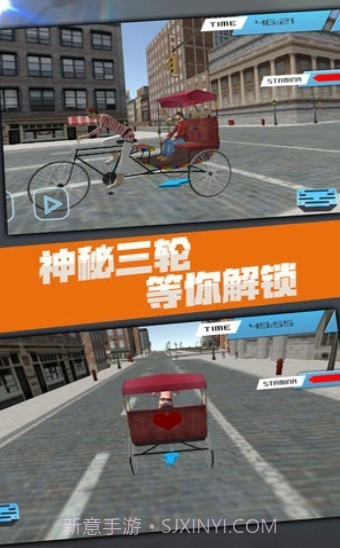 黄包车模拟器截图3 黄包车模拟器截图3