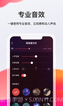 全民k歌(免费的社交K歌软件)V3.0.9.258 截图1