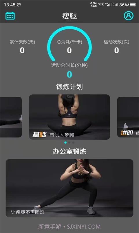 云川瘦腿截图2 云川瘦腿截图2