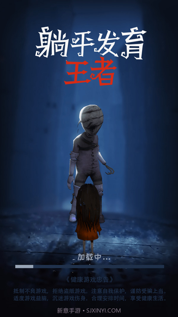 躺平发育王者截图1