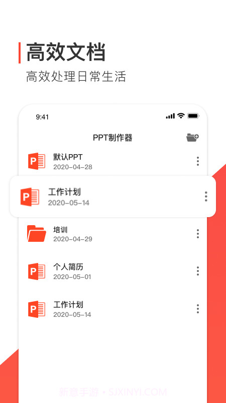 ppt办公模版截图2 ppt办公模版截图2