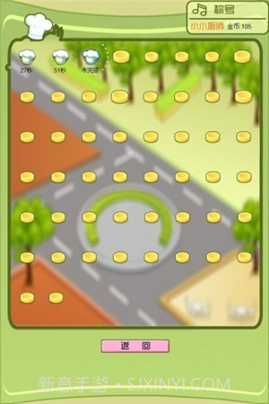 烤肉达人截图1 烤肉达人截图1