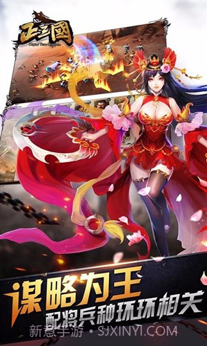 正三国截图1 正三国截图1