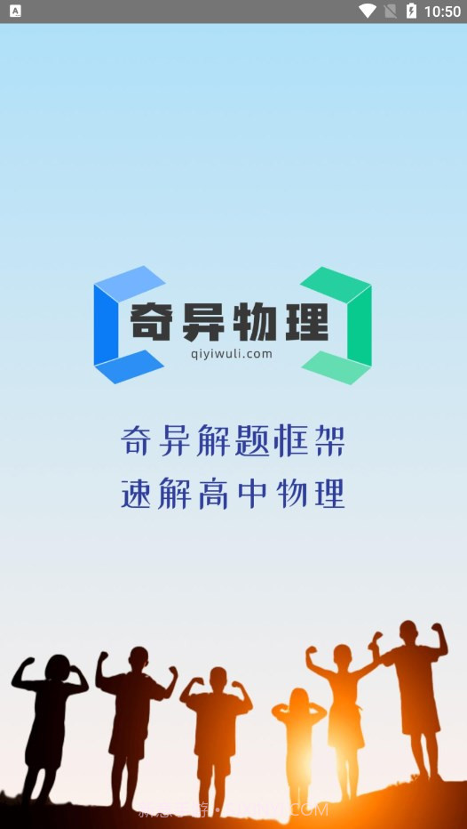奇异物理截图1 奇异物理截图1