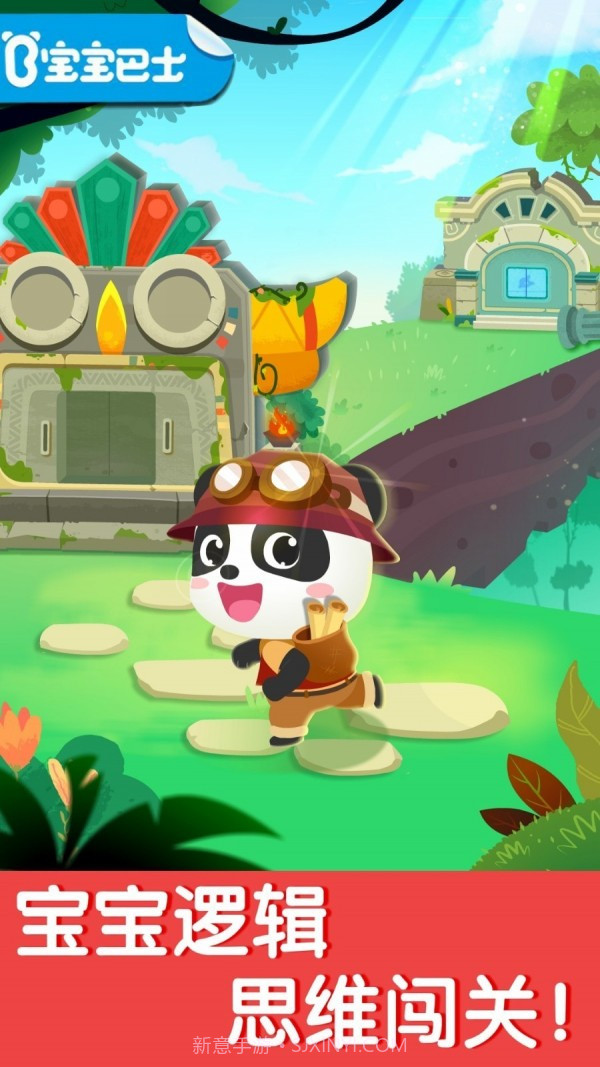 奇妙数字探险截图1 奇妙数字探险截图1