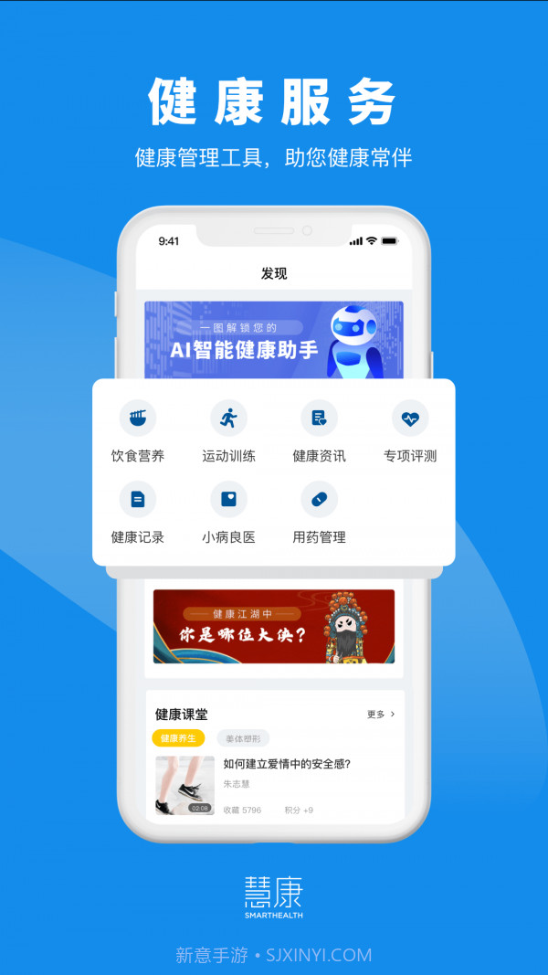 慧康截图4 慧康截图4