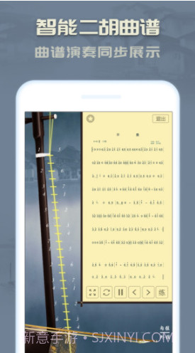 二胡(二胡教学)V3.1.1  安卓免费版截图1 二胡(二胡教学)V3.1.1  安卓免费版截图1