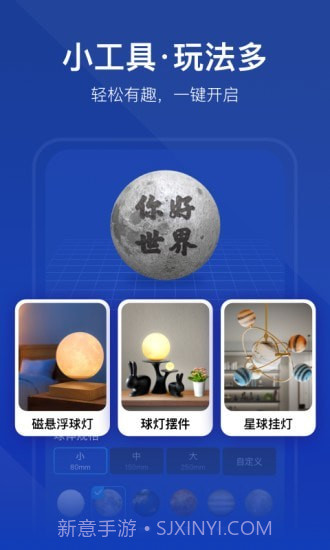 创想云3D打印截图2 创想云3D打印截图2