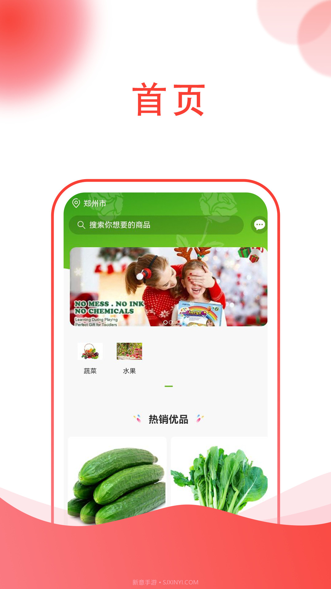 四季有花截图1 四季有花截图1
