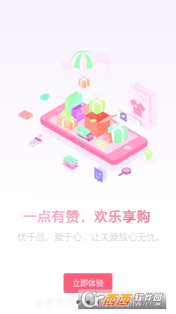 幼教汇截图2 幼教汇截图2