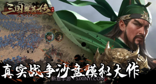 三国群英传九州归心截图3 三国群英传九州归心截图3