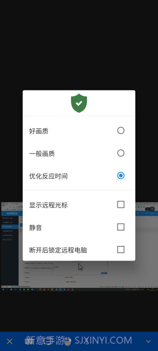 和宽带助手截图3 和宽带助手截图3