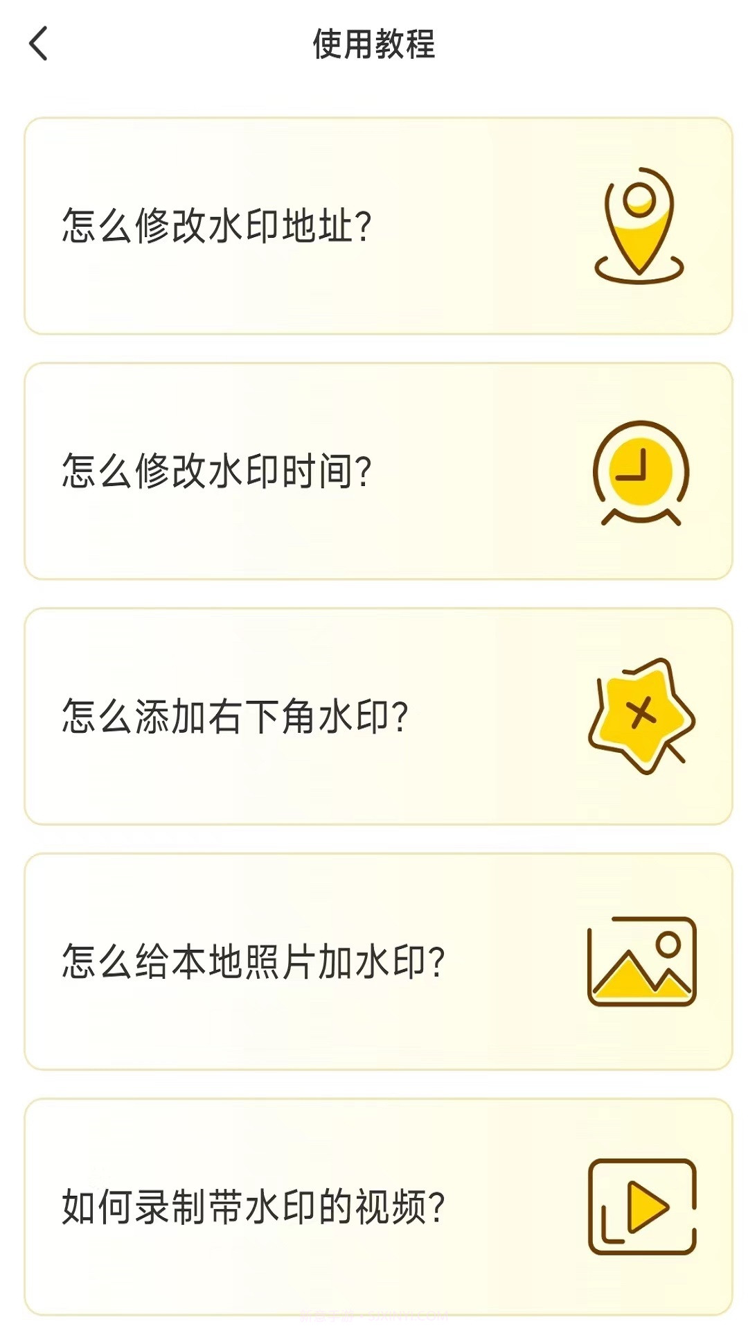 好修改水印相机截图2