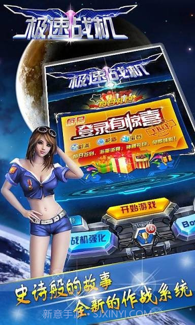 极速战机截图1 极速战机截图1