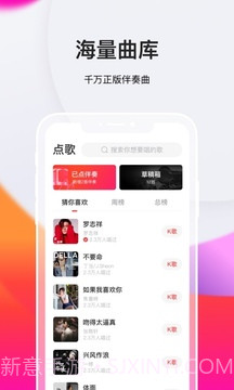 全民k歌(免费的社交K歌软件)V3.0.9.258 截图4
