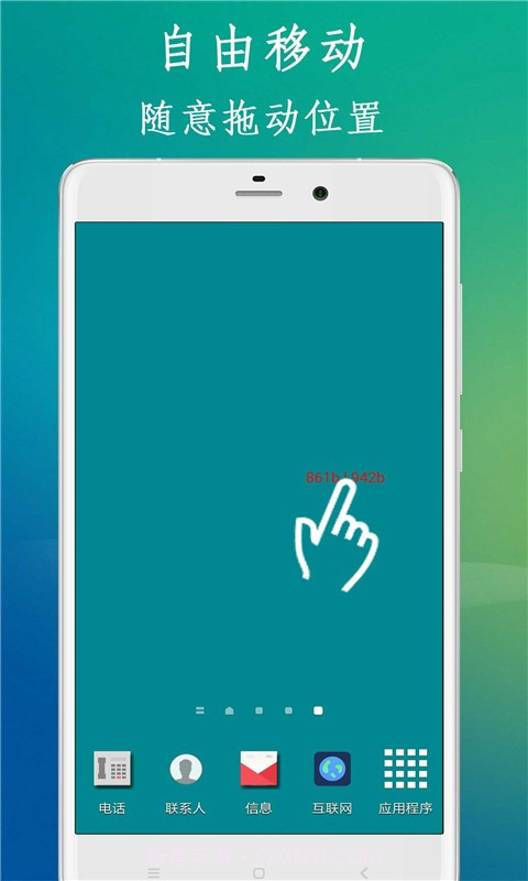 实时网速悬浮窗截图3 实时网速悬浮窗截图3