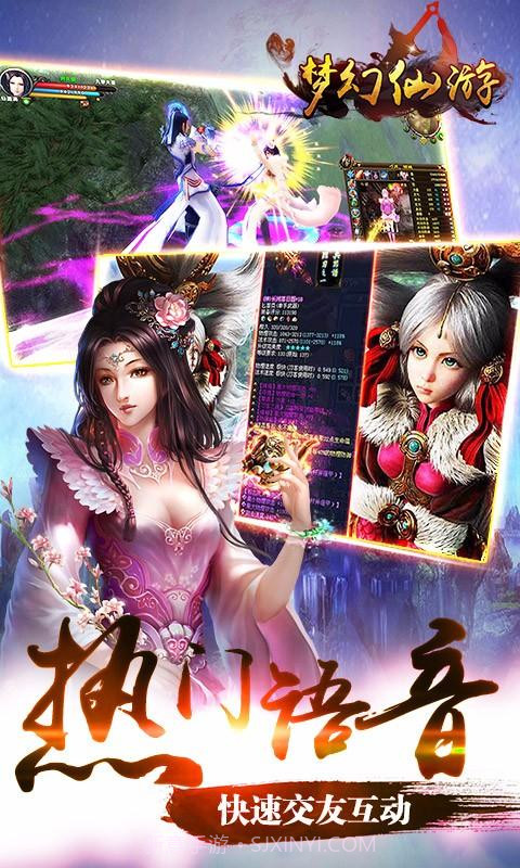 梦幻仙侠截图3 梦幻仙侠截图3