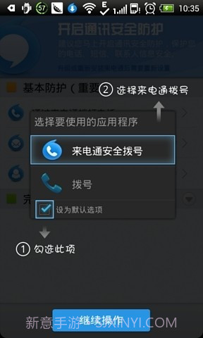 来电通最新版截图3 来电通最新版截图3