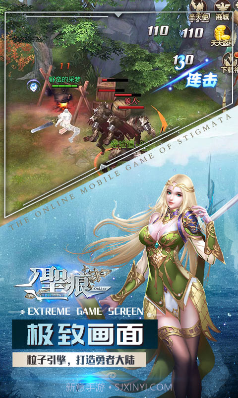 圣痕OL截图5 圣痕OL截图5