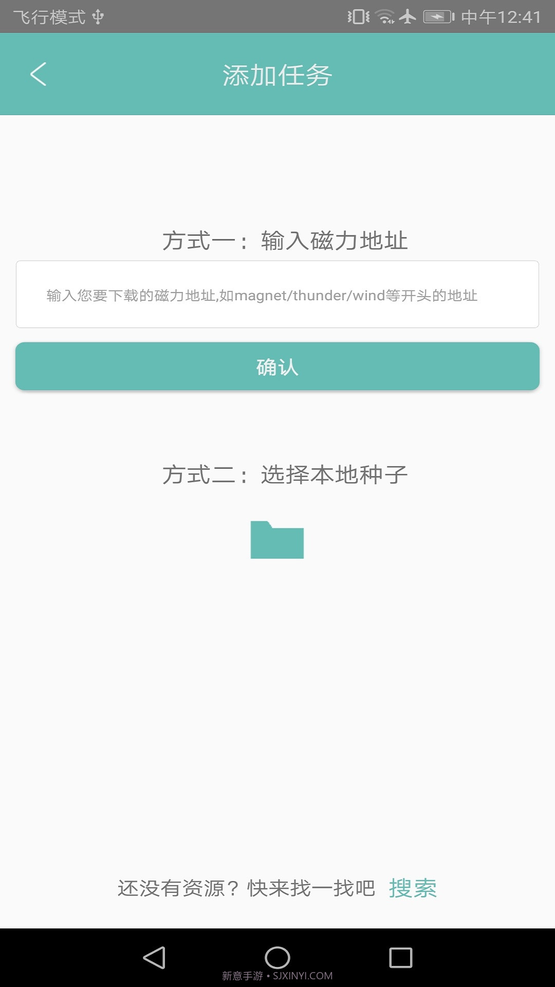 疾风bt种子下载截图2