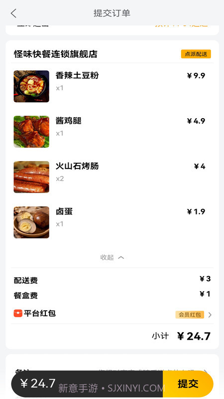 点派同城外卖截图1 点派同城外卖截图1